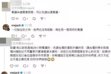 李運慶親解「不請看護」質疑! 遭酸洪詩錯嫁了反擊:是你嫁嗎?