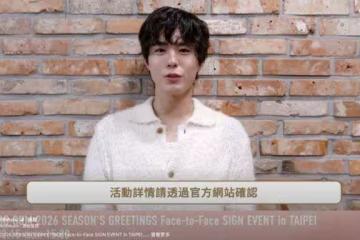 朴寶劍2月旋風來台！簽售會「一個帳號限購三本」　寵粉條款被贊爆