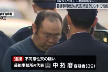 自稱前傑尼斯「吹噓龜梨和也同期」! 代表權勢性侵2X歲女星