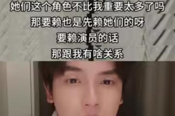 何聰睿就女主扛責、掛件男主等言論道歉，稱開了不合時宜的玩笑