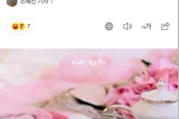 TWICE續約JYP已經定局,林娜璉確定solo出道,成員也陸續開通INS