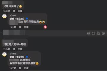愛雅懷孕8個月認了「和老公分房睡」！無奈原因曝光：突然變好嚴重