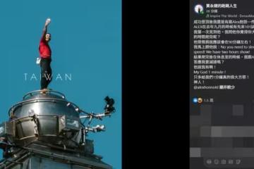 霍諾德登頂後「賈永婕認了抱怨一件事」!揭私下對話:不是有答應我嗎