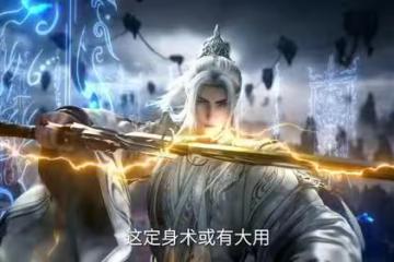 仙逆：王林打上修士聯盟，黃玉作繭自縛，王林又得到兩大寶物