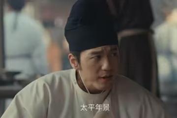 《太平年》:南唐宣戰,是危局也是及時雨,錢弘佐太幸運了