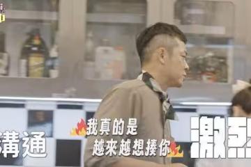 姚元浩怒嗆鬼鬼「真的想揍你」　莎莎也不忍爆「林北」脫口而出