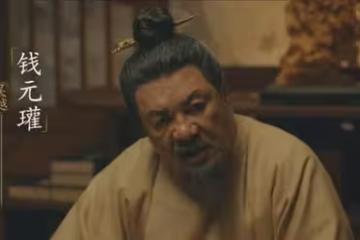 太平年:看懂水丘昭券胡進思的博弈,才知胡進思為啥要廢了錢弘倧