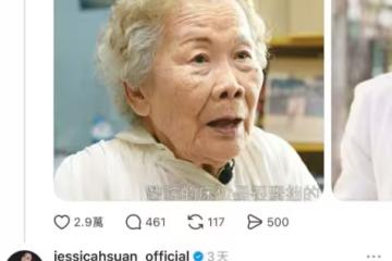 TVB御用婆婆95歲生日!視後宣萱送祝福!網民盛讚視後念舊情