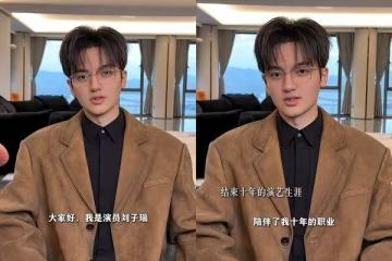 27歲爆紅短劇男星宣布退圈! 老婆是大9歲「周杰倫電影女主角」
