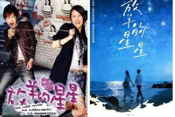 《放羊的星星》要翻拍短劇了！陸網哀求「別毀劇」：林志穎難超越