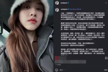 Sandy「邊洗澡邊落淚」深夜吐真心話!認了陷內耗:索然無味不停糾結