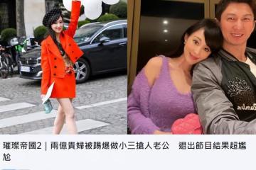 豪門千金被閨蜜爆料小三上位！曾在二胎百日宴，自備鑽戒求婚男友