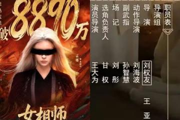 43歲爆紅短劇導演猝逝! 無緣親見作品轟動「名字加方框哀悼」