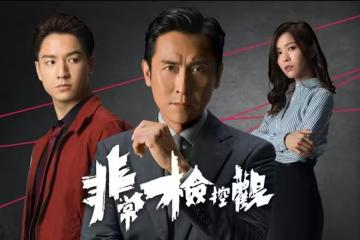 TVB最新收視!內地古裝劇不敵TVB自製劇