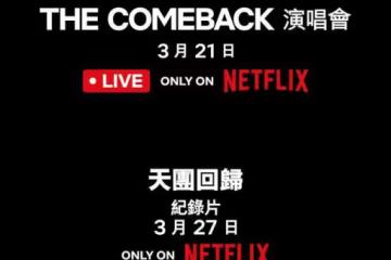 BTS直播演唱會與紀錄片Netflix獨占！貼身視角見證成員歷程　開播時間曝