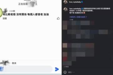 44歲遭指「有比較老態」釣出嚴立婷!苦笑吐心聲:一大早看有點刺眼