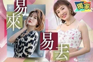 不敢再去敖嘉年家中!TVB上位女星害怕再傳緋聞