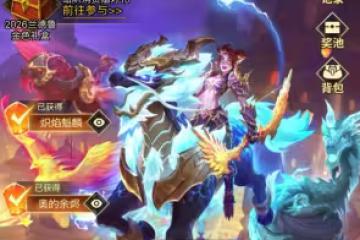 魔獸世界泰坦時光服:春節坐騎領取攻略