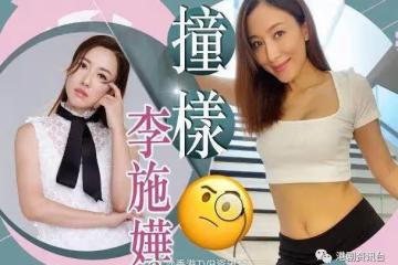 羅子溢最開心!楊茜堯產後收身成功大曬水蛇腰