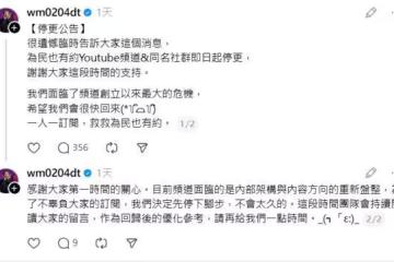 陳為民突拋震撼彈!YT頻道「即日起停更」 認了:面臨最大危機