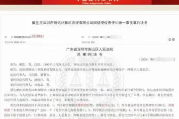 LOL玩家消極比賽被封號後起訴騰訊敗訴:自稱打得菜