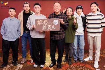 小煜參加尾牙「抽到6000紅包」加碼送出 感性曝:照顧我一家老小