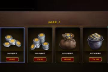 魔獸世界：一種全新貨幣正式上線！暴雪新盈利渠道開啟