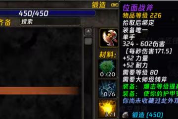 時光服下一個加強的職業基本確定!新叮號226裝備曝光