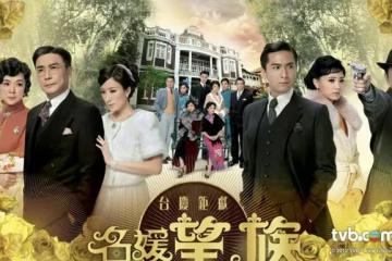 TVB《名媛望族》主演重聚!楊茜堯馬賽朱晨麗馬國明現身!網友直呼回憶殺!