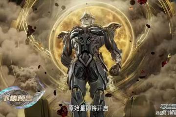 雷神獸霸氣支持羅峰，羅峰獲得新外掛，原始星終於要開啟了