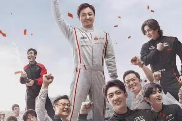 《飛馳人生3》張馳賽車終奪冠，原來這才是他跟資本大佬低頭真相
