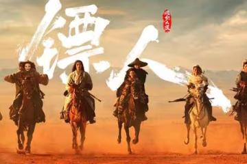 被時代拋棄的武俠片，被《鏢人：風起大漠》撿回來了