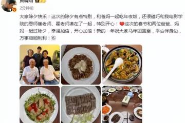 明星紛紛曬奢侈年夜飯,江疏影家2元店盤子和銹跡斑斑的鐵鍋絕了