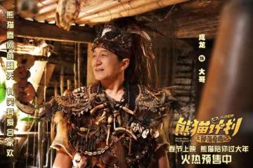 不血腥、不燒腦,《熊貓計劃2》才是適合小孩看的春節檔電影