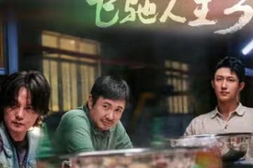 《飛馳人生3》隱藏細節：林臻東完成比賽，葉經理報仇