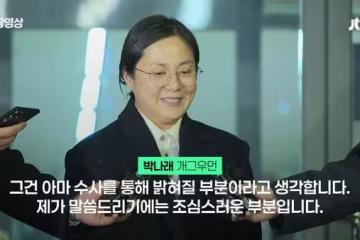 朴娜來被爆料「壓力大到頭髮狂掉」 曾哀求韓國記者:拜託不要報