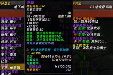 時光服P3內容盤點!3個新團本1個新橙武大量新牌子裝