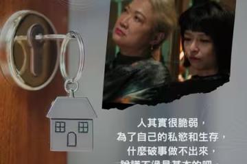 「人啊一肚子壞水,鬼倒是挺誠實」!《凶宅專賣店》10殘酷台詞爆共鳴