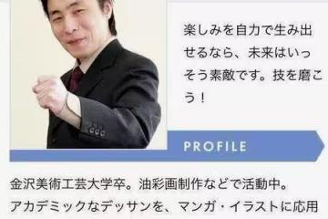 小學館又爆錄用性犯罪者！《act-age》作者改名連載　官方急道歉停更