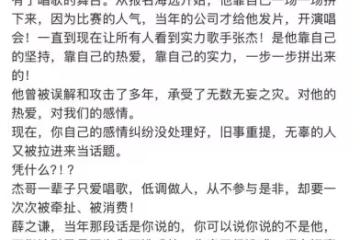 內娛好熱鬧!張傑前女友稱自己被出軌,力挺薛之謙重情重義