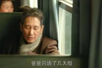 《我的山與海》看懂李魚蛋坐牢真相,才知孟思遠為啥接不回方婉之