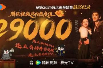 陸劇《逐玉》遭檢舉收視造假!「沒看APP竟有播放紀錄」網投訴廣電