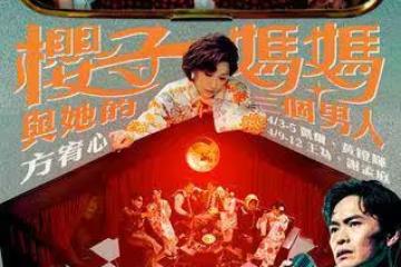 真夫妻台上合體!方宥心被尪爆「在家洗澡情趣」 黃鐙輝一圓歌手夢
