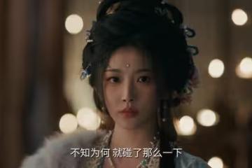 《逐玉》謝征扶持俞寶兒登基，才知，俞淺淺為何不肯待在齊旻身邊