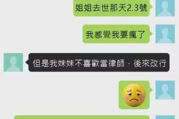 小S老公「出賣大S出殯照約妹」!爆微信搭訕3舉動:這不可能有人有