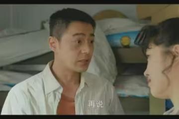 《我的山與海》:直到郝倩倩嫁錯人,才知方婉之能創業成功的真相