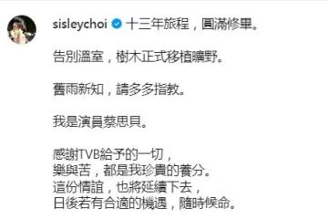 TVB視後正式宣布離巢！特別點名感謝這三個人！參演周星馳電影有望進軍電影界！