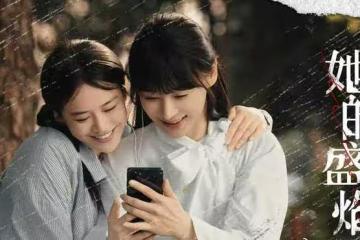 《她的盛焰》今日開播，馬思純 袁姍姍主演，能成懸疑劇黑馬嗎？