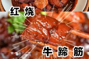 牛蹄筋去腥的㊙️密