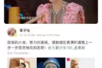 網友吐槽章子怡的「買股運」,以及調侃她祝福的CP都BE了